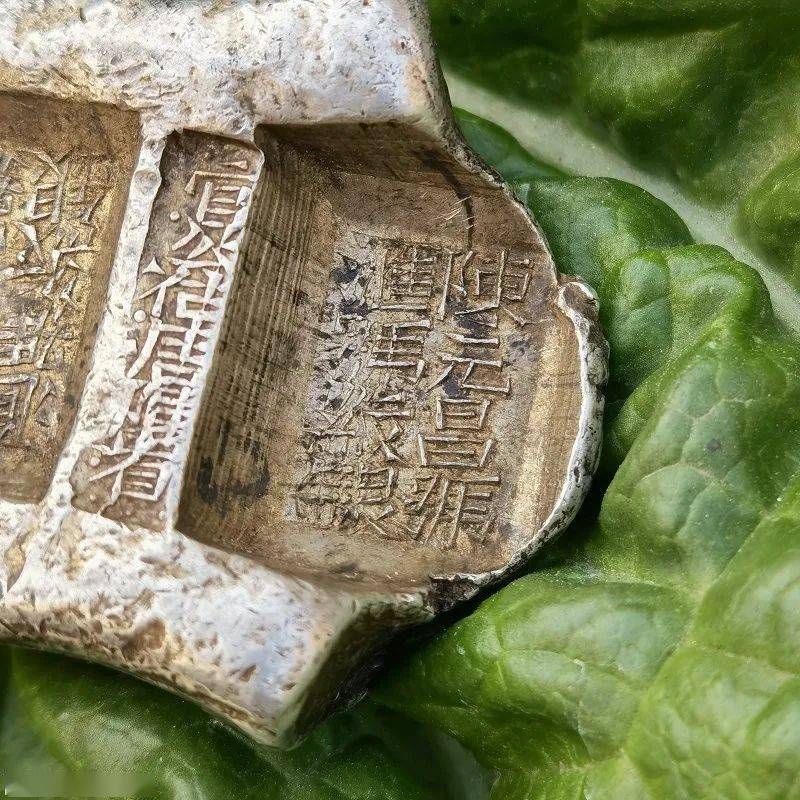 分享老彩云南牌坊银锭官公估四人看