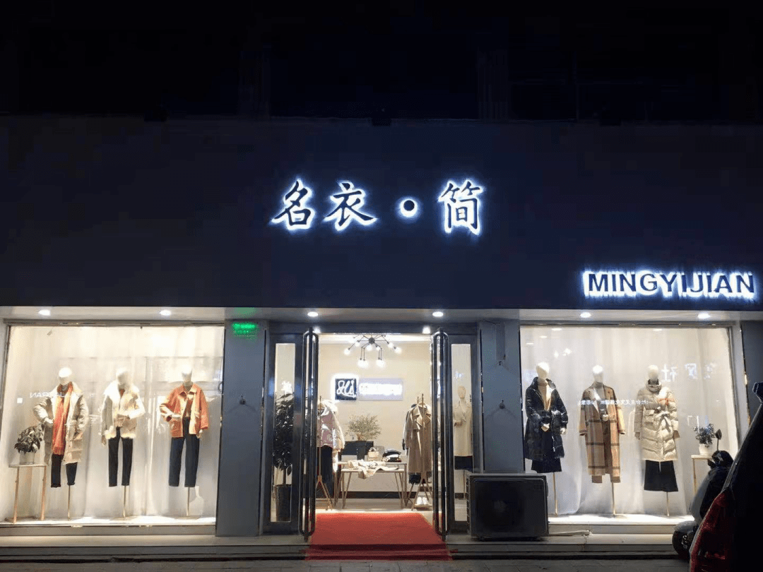 新店入駐原創品牌女裝名衣簡2021春夏款賀歲上新歡迎品鑑