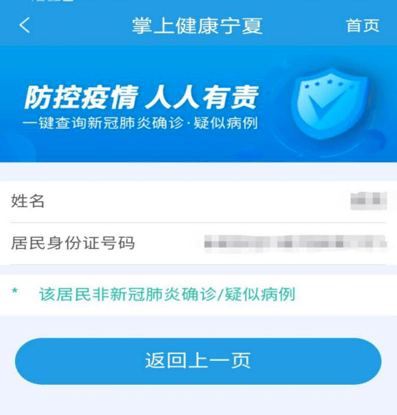 风险地区查询最新 9cdb318de42747fd9fcffdd5551560de.png