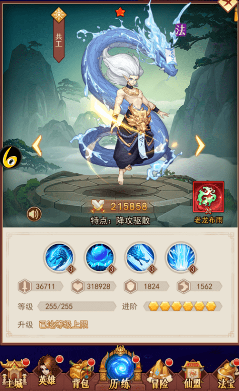 力量大肉体强悍,怒触不周山!法师共工攻略