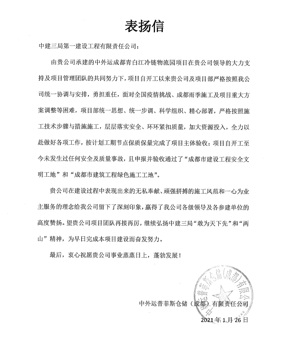 我向你奔赴而来就是星辰大海曲谱_我奔向你而来星辰大海(2)