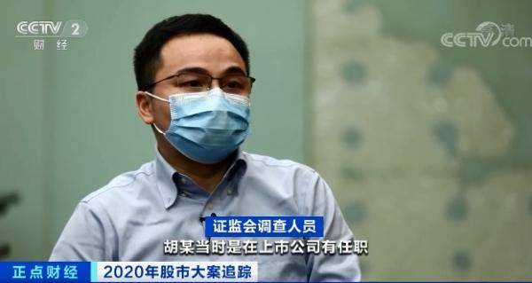 易见股份内幕交易曝光：停牌公告前有人突击买入