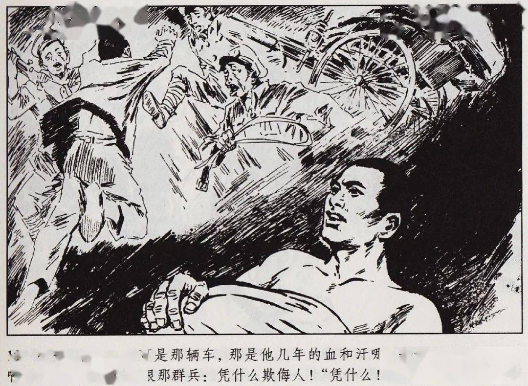 七年级必读名著《骆驼祥子》(连环画版)