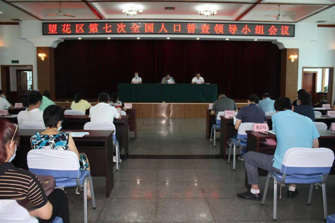 人口普查严不严_人口普查