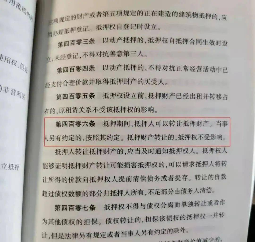 根据《民法典》第四百零六条规定:抵押期间,抵押人可以转让抵押财产.