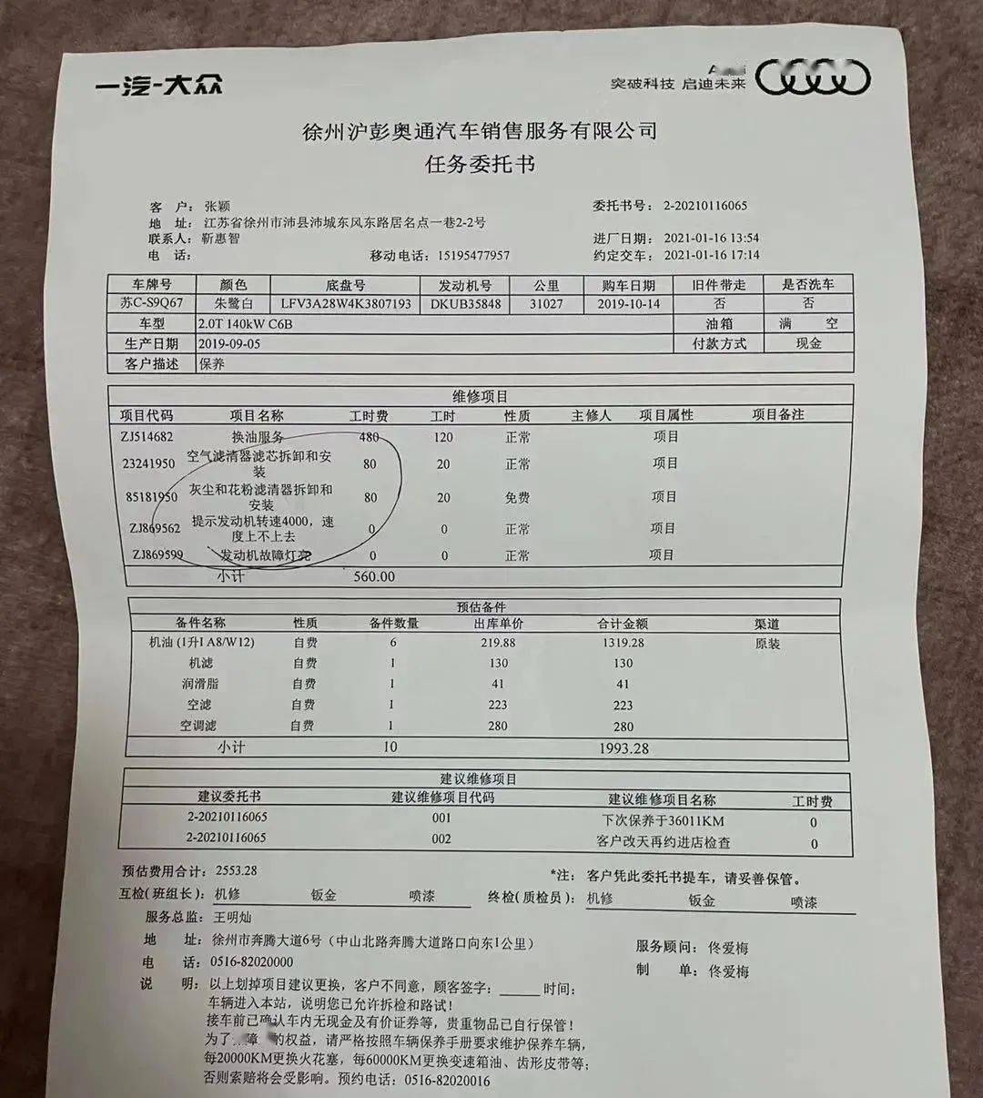 检查维修4s店说了算