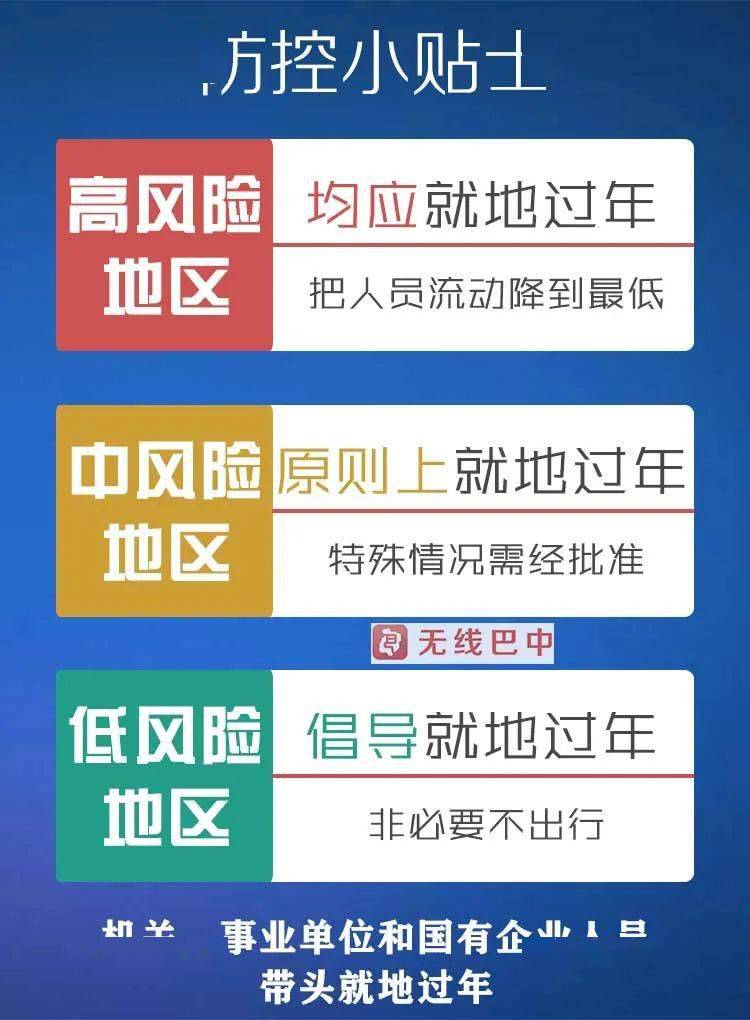 春节返乡要不要酸检测和隔离四川最新权威解答