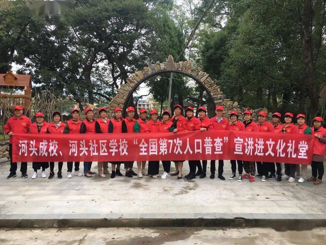 图|河头成校举行宣讲进文化礼堂活动图|小芝镇成校进农村文化礼堂图