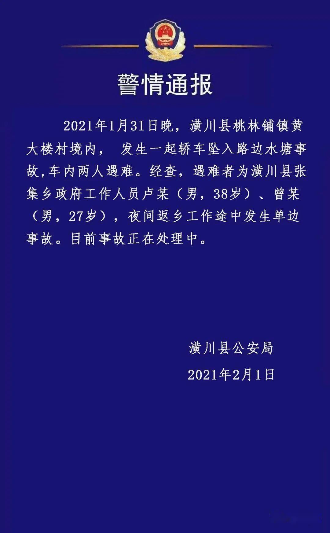 2021年新庄镇人口多少_赵各庄镇下明峪村人口(3)