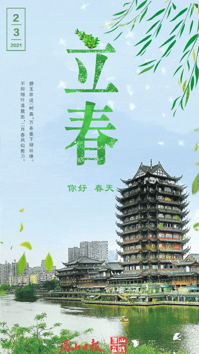 动海报 | 立春:春伊始,万象新