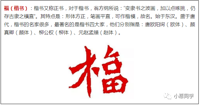 小惠同學話年: