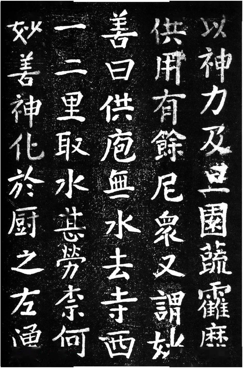 蔡京楷书香山大悲菩萨传碑拓本