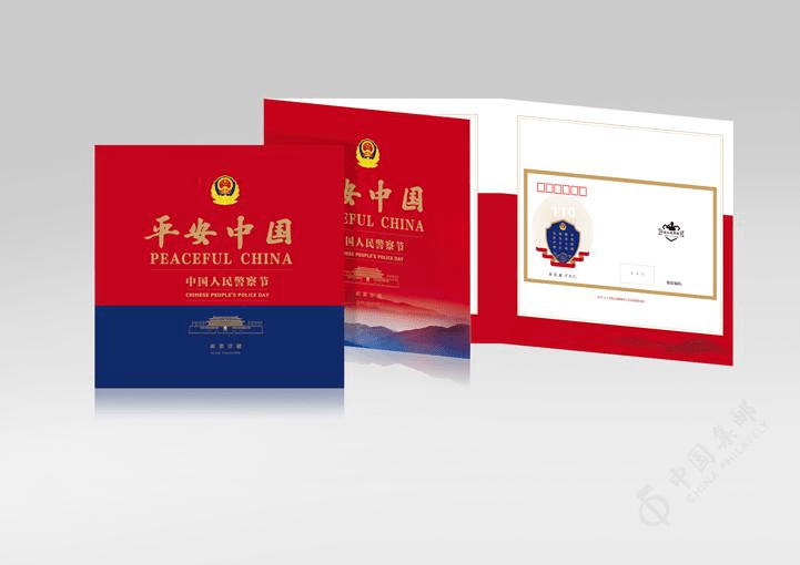 "平安中国"版票邮折涨了!