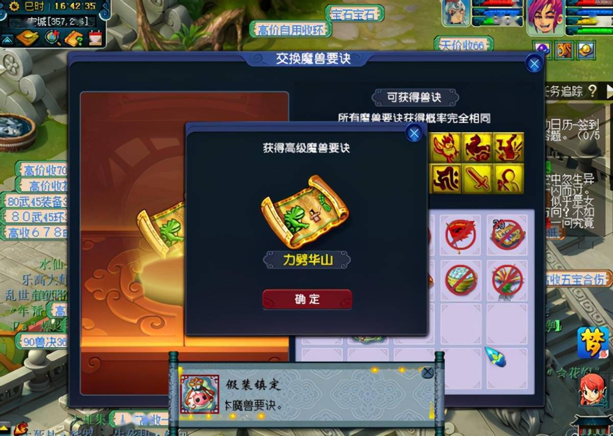 梦幻西游箱子——梦幻西游箱子刷新时间