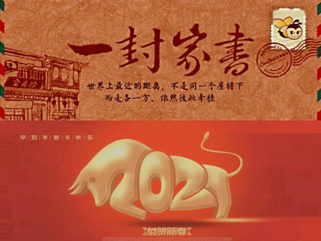 金牛迎春到浓农学子情家书抵万金一封家书活动