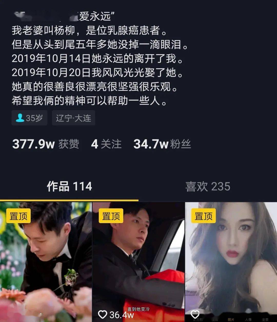“殡仪馆娶亡妻”男子人设崩塌？一年后被死者母亲含泪控诉