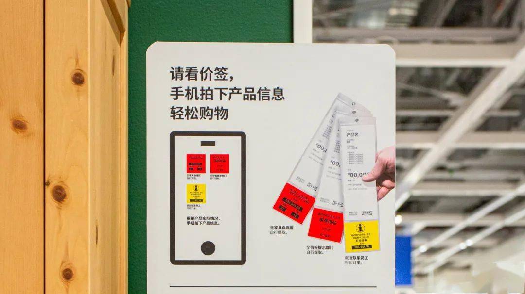 《宜家逛吃攻略·新年版》