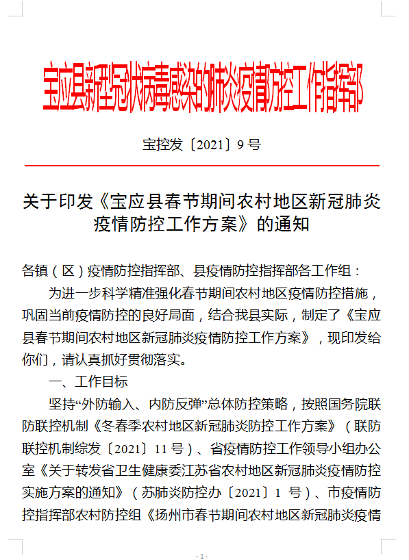 冷链食品从业人员,口岸直接接触进口货物从业人员,隔离场所工作人员