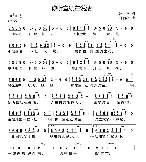 东方曲谱_日出东方(2)