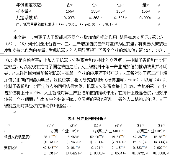 人口老龄化的参考文献_人口老龄化(3)