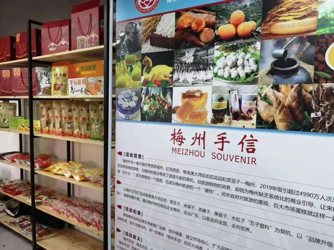 2021梅州网上年货节暨线上迎春花市今日开市