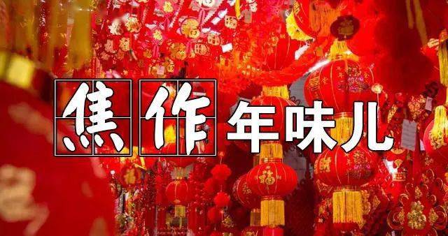 讓你穿越時光開啟兒時年味尋找年味2021全新亮相2021年春節越來漸近