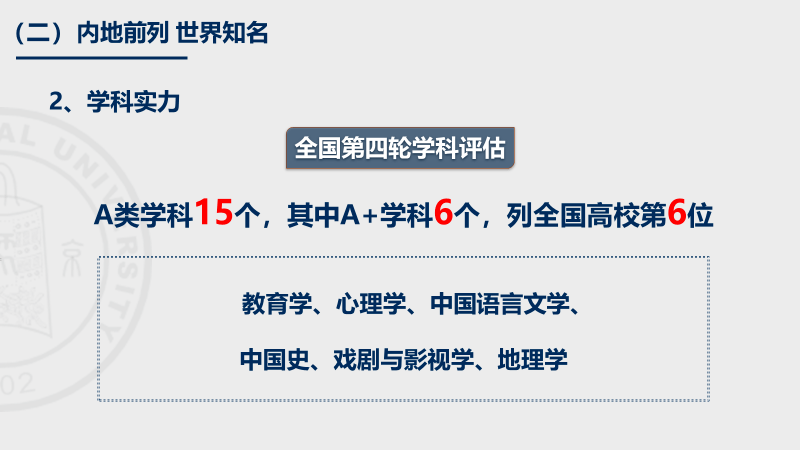 北航招聘_科学网 北航,全球招聘 诚邀英才 优秀的他们,这样选择(2)