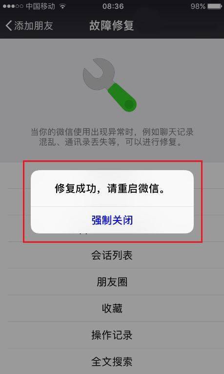 什么软件可以做微信聊天记录 cdb80a757c9e4fd8911171ed3f03f9c2.jpeg
