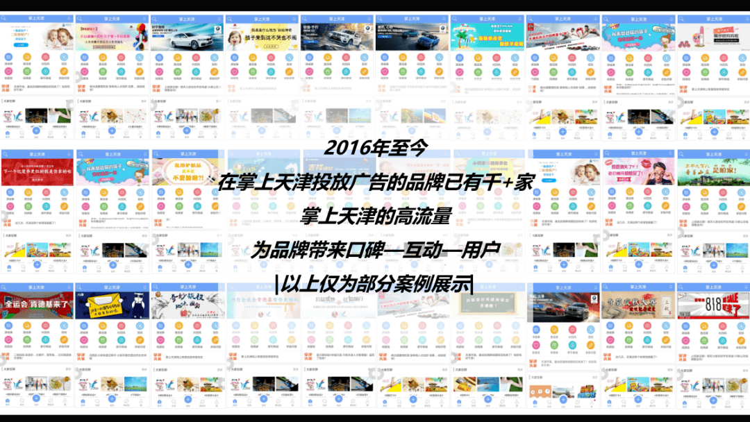 【新春·网络拜年】掌上天津网络拜年