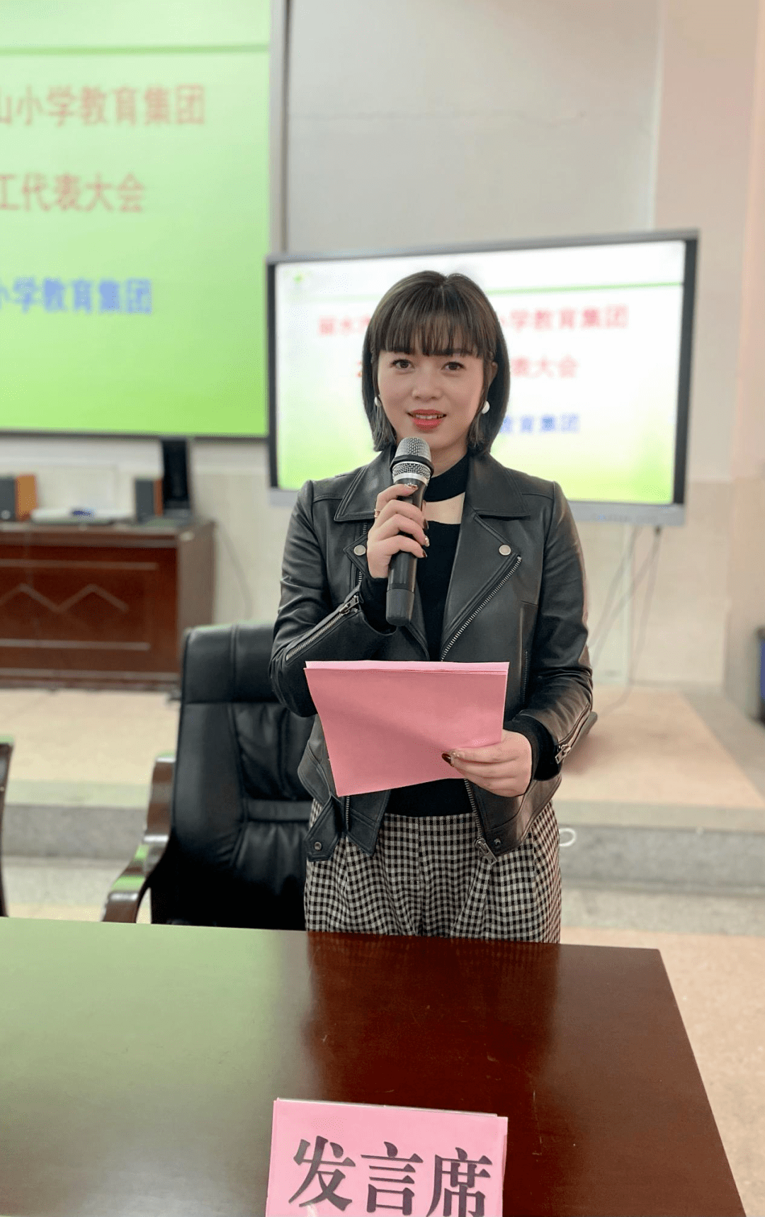 不忘初心砥砺前行记莲都区中山小学教育集团2020年教代会