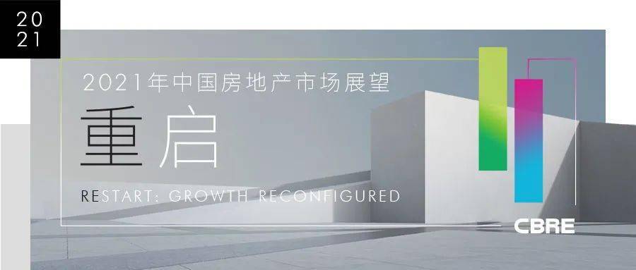 2021中国房地产gdp_2021中国gdp提升(3)