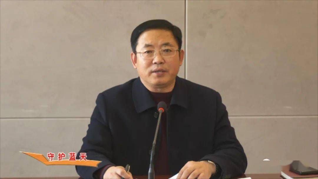 沧县召开秸秆垃圾露天焚烧约谈暨大气污染防治重点工作调度会