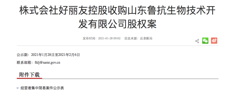 野心不仅仅是食物,更是跨界生物领域!