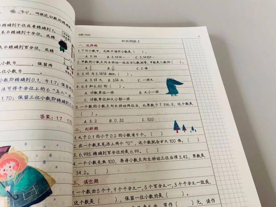 学霸笔记小学手绘图片