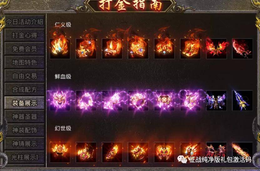 怒火一刀装备展示怒火一刀装备展示神装展示