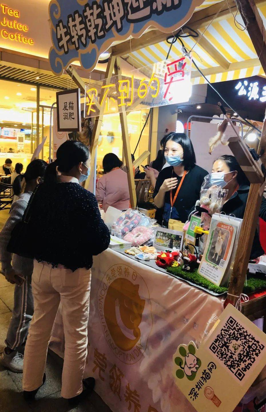 回顾第二期公益义卖收摊儿