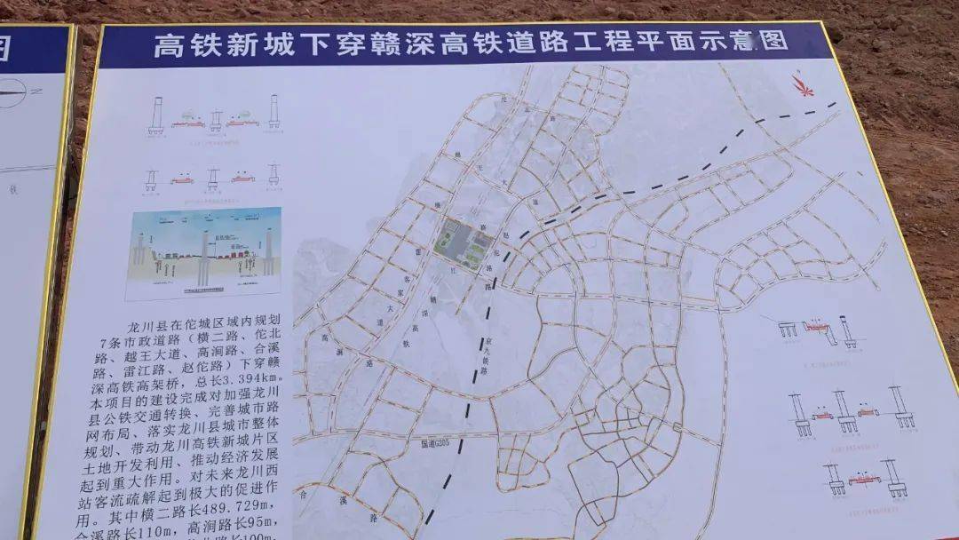 龙川快马加鞭推进高铁新城市政道路建设