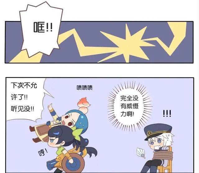 王者荣耀漫画诸葛亮被香香捆绑刘备真坏趁机强吻了诸葛亮