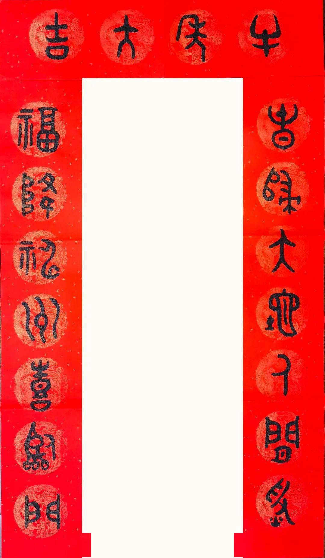 辛丑大吉雍氏一门迎新春送祝福