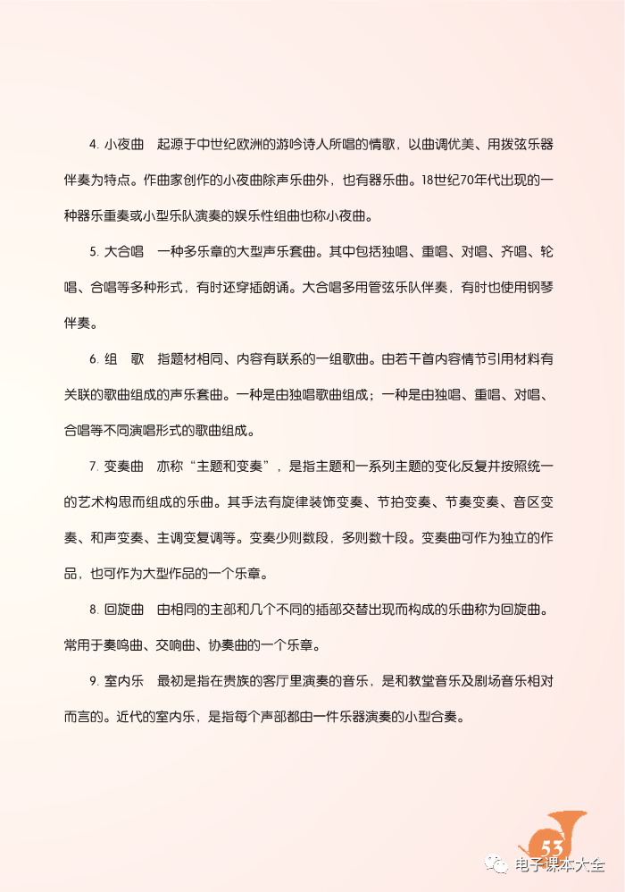 简谱第八课视频_儿歌简谱(2)