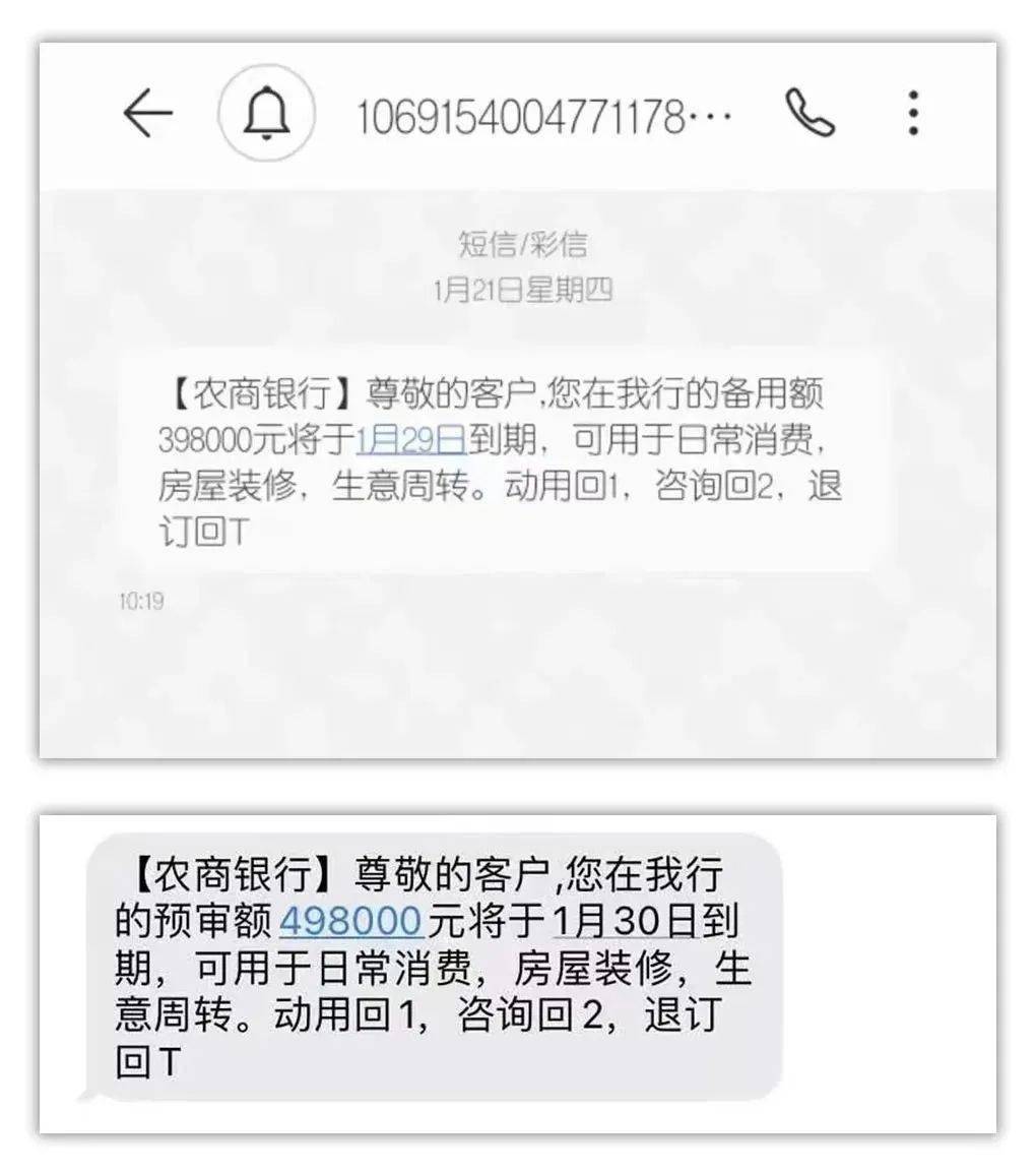 這是詐騙短信,切勿回覆!_轉賬