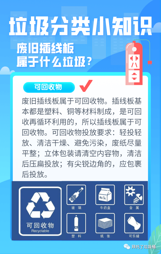 垃圾分类属于什么原理_口罩属于什么垃圾分类(2)