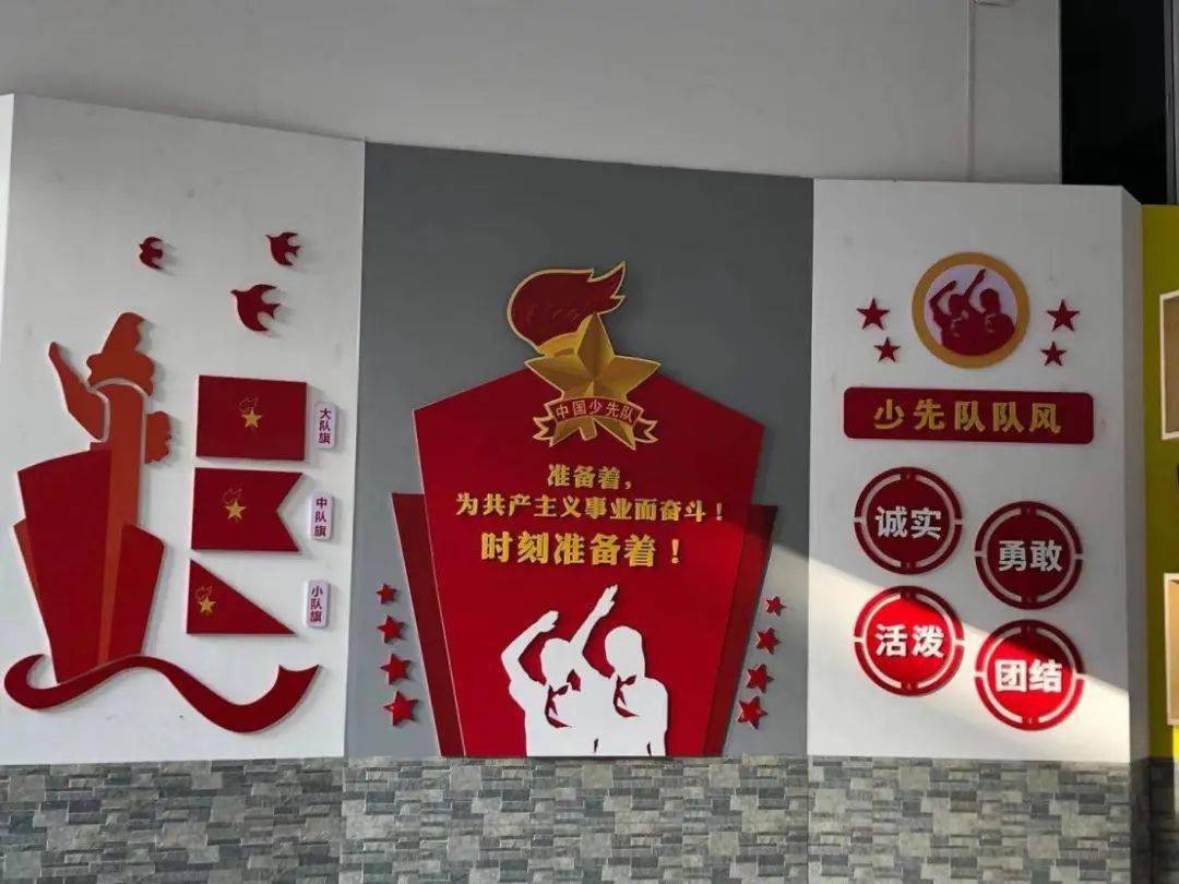 扣好人生第一粒扣子之传承红色基因洛阳市实验小学通济校区校园文化