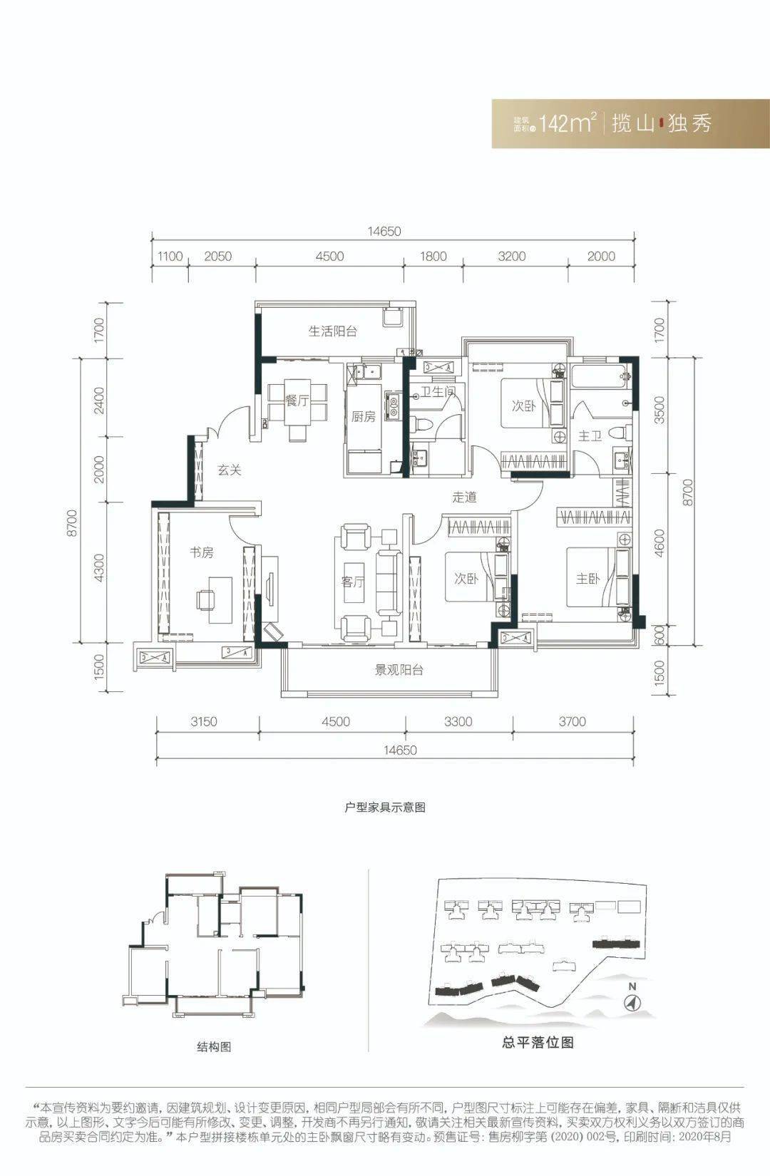 柳州人口有多少2021_柳州里高有多少人口(2)