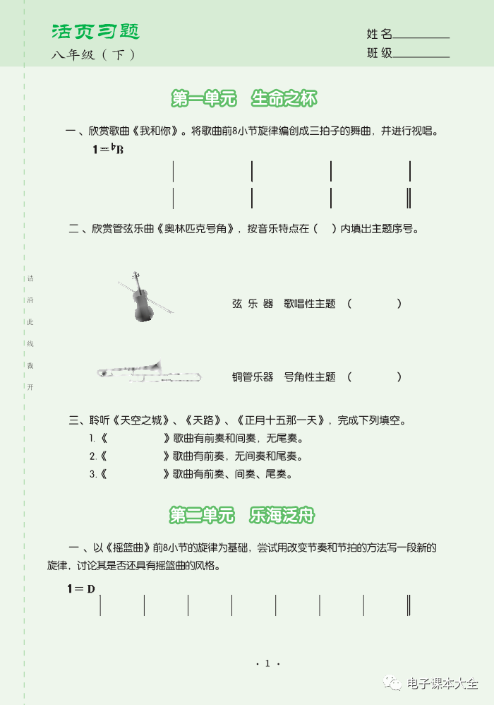 简谱第八课视频_儿歌简谱(3)