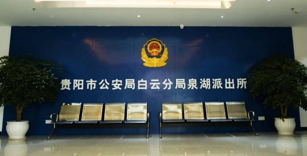 白云区这几个派出所更名办事别走错