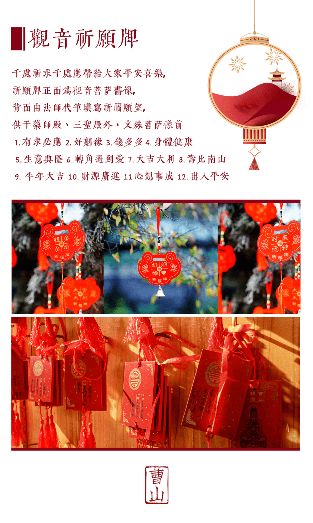 春节祈福卡的制作过程图片