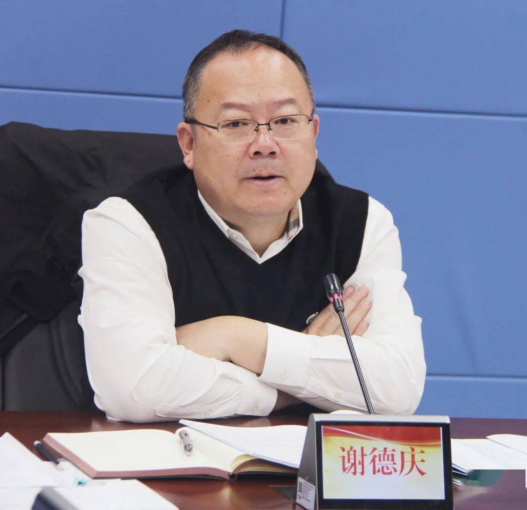 余杭区应急管理局民主生活会开出实效_谢德庆