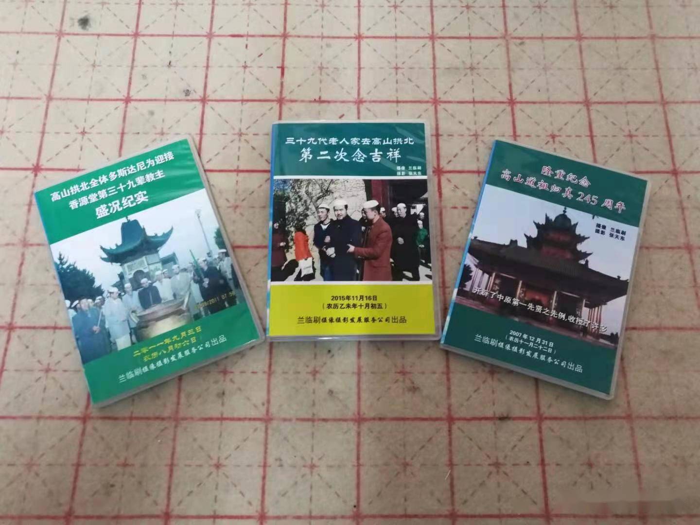 兰州七里河民间兰临刷家谱研究会会长张天东作品被临洮图书馆收藏