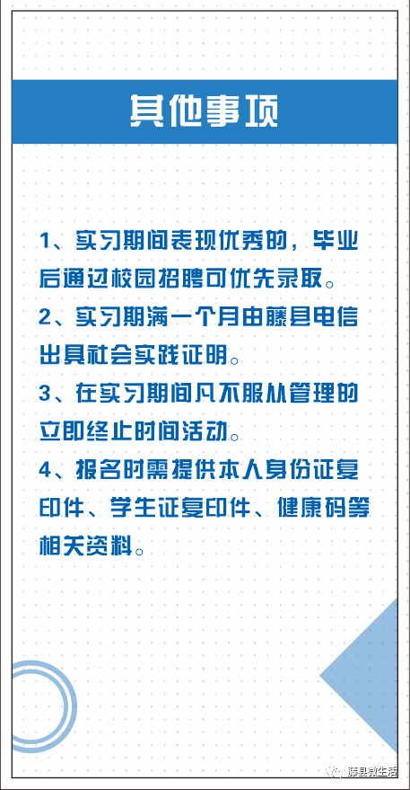 电信社会招聘_中国电信招聘 2015中国电信公司招聘信息 中国电信校园 社会招聘人才 中公教育网(3)